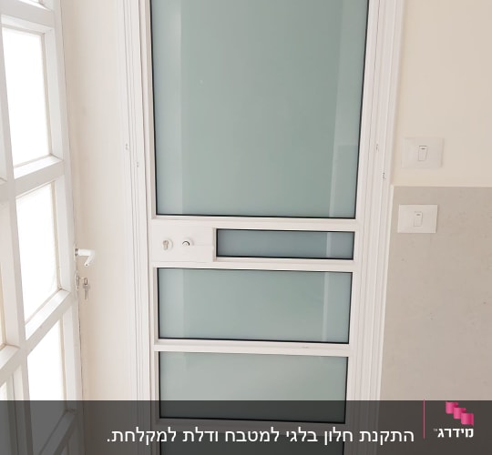 דלת אלומיניום עם זכוכית חלבית